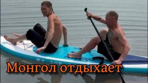Вся банда на отдыхе — Монгол, Безумный Паша и Бык