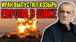 Иран ПРИМЕНИЛ Секретное Оружие