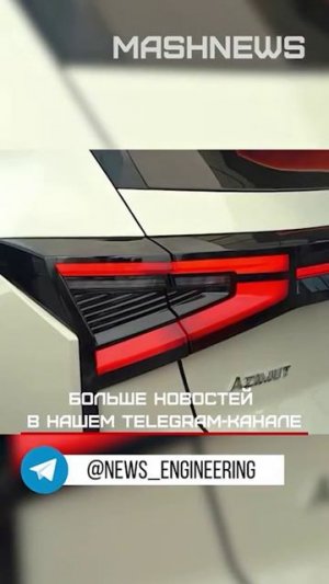АвтоВАЗ готовит гибридный кроссовер Lada Azimut с запасом хода 1100 км