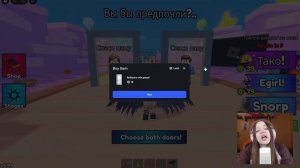 ЧТО ТЫ ВЫБЕРЕШЬ? ТО И ПОЛУЧИШЬ! ROBLOX ЧЕЛЛЕНДЖ КВИНКА*