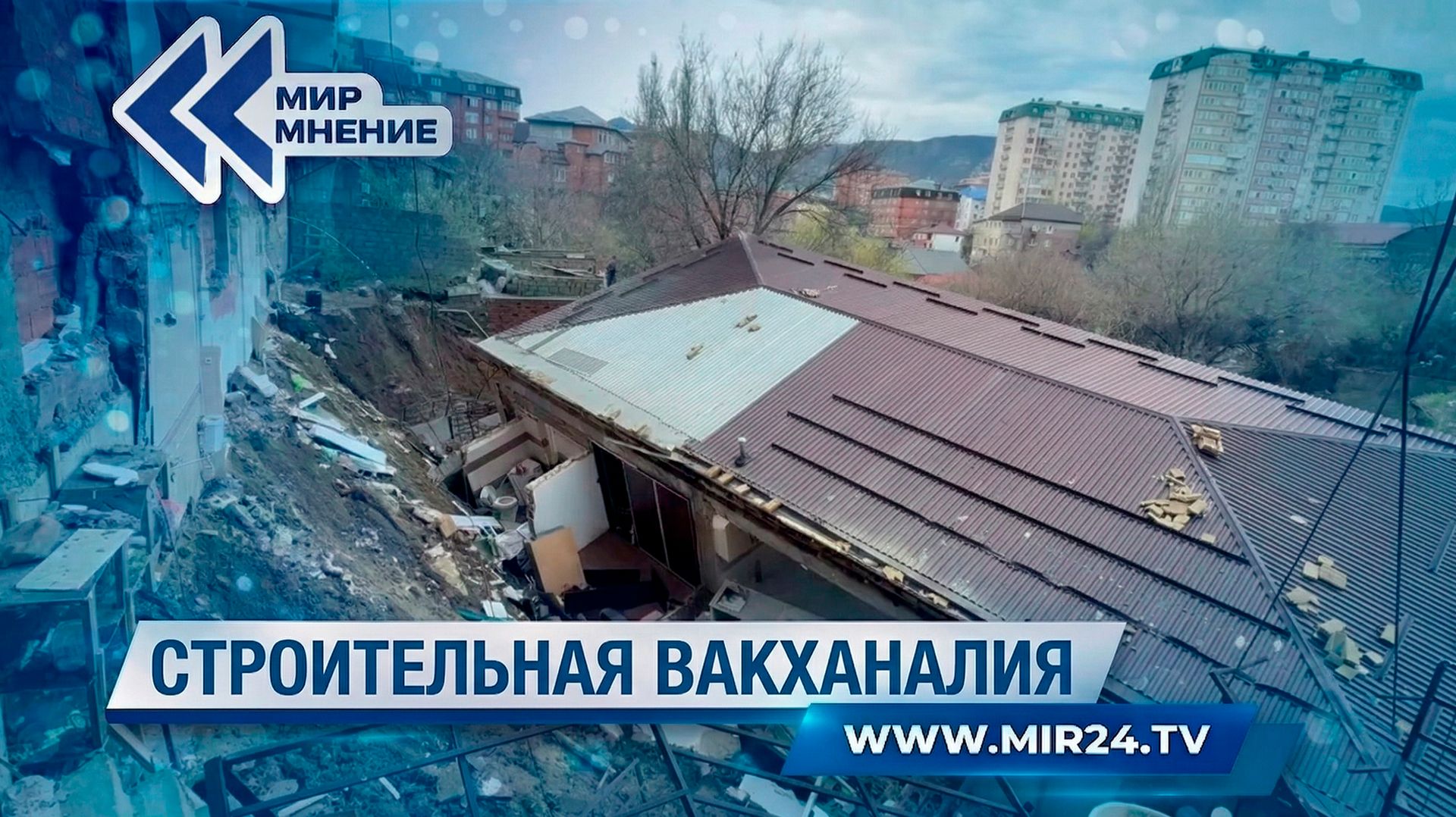 Как самострой превратил республику Дагестан в зону риска и что будет с незаконными домами?