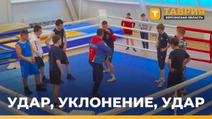 Херсонские боксеры готовятся к первенству России