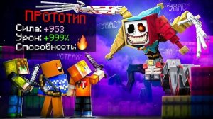 🍿 ✅ Смогут ли ЮТУБЕРЫ ПОБЕДИТЬ МЕГА БООСОВ в Майнкрафт? ( Лолотрек, Тумка, Влад )