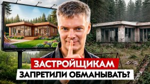 О материнском капитале, небольших участках и росте цен. Что изменилось в строительстве за март?
