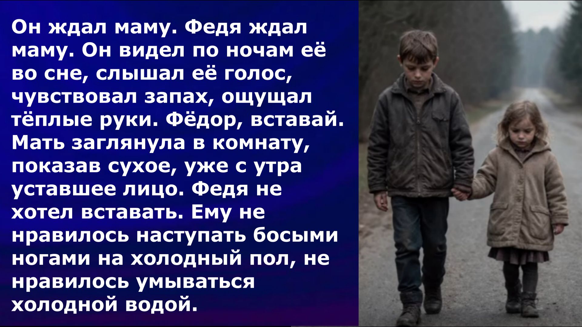 НЕНУЖНЫЕ ДЕТИ  Аудио рассказ