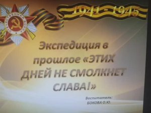 Видеофрагмент внеклассного  мероприятия, 8а класс, АООП в.1