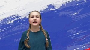 Стихотворение В.Лахно «Я родился в России», читает Вороновская Анна, 10 лет
