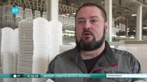 07.04.2026 Господдержка на развитие экспорта