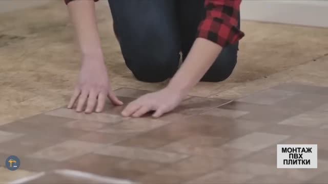 Укладка кварц виниловой ПВХ плитки самоклеющейся