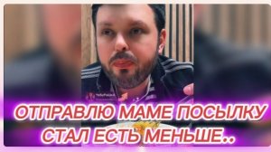 САМВЕЛ АДАМЯН, МАМЕ ПОСЫЛКУ ОТПРАВЛЮ, НАЧАЛ МЕНЬШЕ ЕСТЬ..