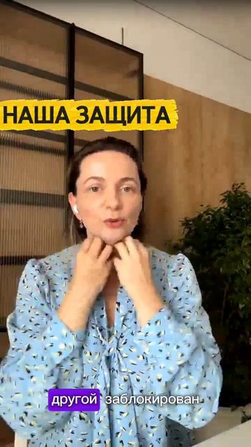 Наша Защита #аура