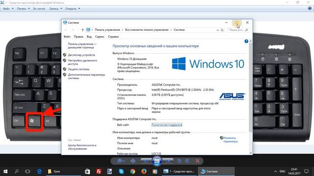 Как посмотреть свойства компьютера, версию операционной системы Windows и ее разрядность