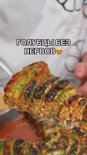 🥬 Голубцы