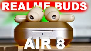 ПОСМОТРИТЕ НАСКОЛЬКО ПРОСТО РЕШИТЬ ПРОБЛЕМУ КАЧЕСТВЕННОГО ЗВУКА, REALME BUDS AIR 8