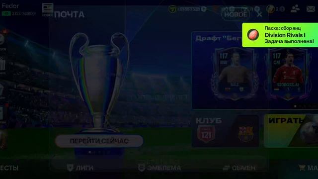 Прокачал Стоичкого до 121