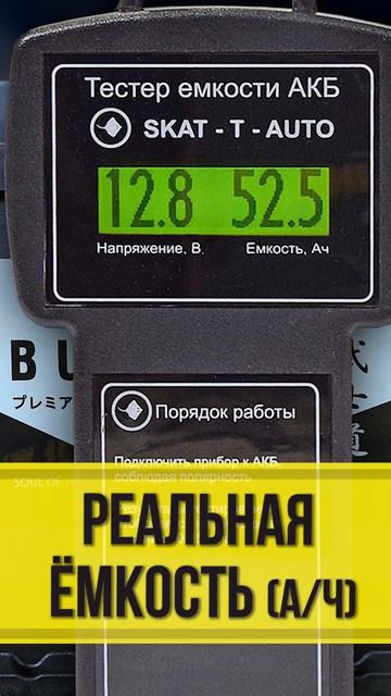 Аккумулятор Bushido 54 Ач низкий корпус LB1. Реальные характеристики автомобильного акб Бушидо 54
