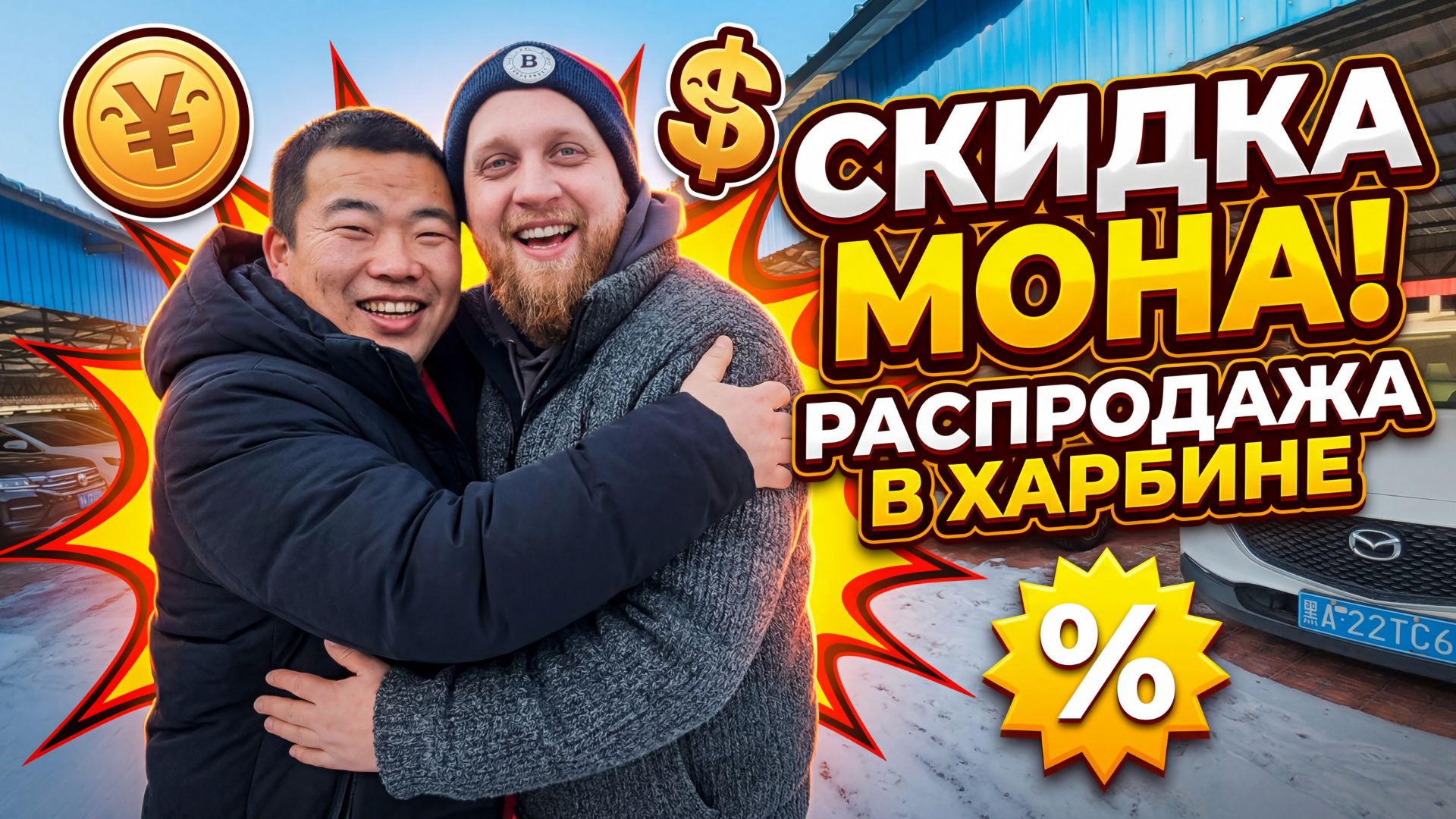 Что скрывали от нас китайцы? Самая ДЕШЕВАЯ МАШИНА на стоянке. СЕВЕР АВТО