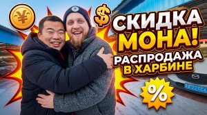 Что скрывали от нас китайцы? Самая ДЕШЕВАЯ МАШИНА на стоянке. СЕВЕР АВТО