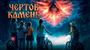 ОНИ СЛУЧАЙНО ОТКРЫЛИ ПРОХОД | Мистика фильм новинка