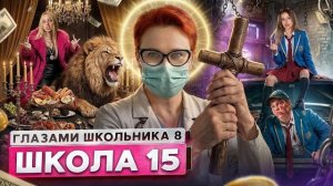 ШГШ - Школа 8 😮💨 ВЕРНУЛСЯ из АДА😨ИЗМЕНА на ПРАЗДНИКЕ 😤ПОБЕГ с БОЛЬНИЦЫ ГЛАЗАМИ ШКОЛЬНИКА