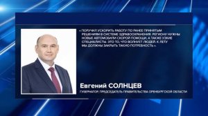 ГУБЕРНАТОР АНОНСИРОВАЛ ВАЖНЫЕ ИЗМЕНЕНИЯ В ЗДРАВООХРАНЕНИИ