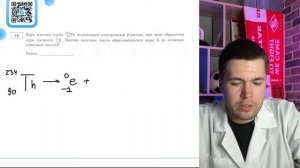 Ядро изотопа тория 23490Th испытывает электронный β-распад, при этом образуется - №20676