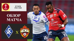 Крылья Советов - ЦСКА обзор матча
