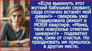 Сюда отлично встанет мой диван!|Истории из жизни|Аудиокниги слушать|Жизненные истории|Аудио рассказы