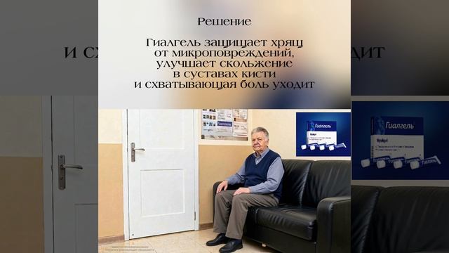Гиалгель при боли в кистях рук