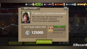 Walking dead: No mans land #Дистанция 2/2