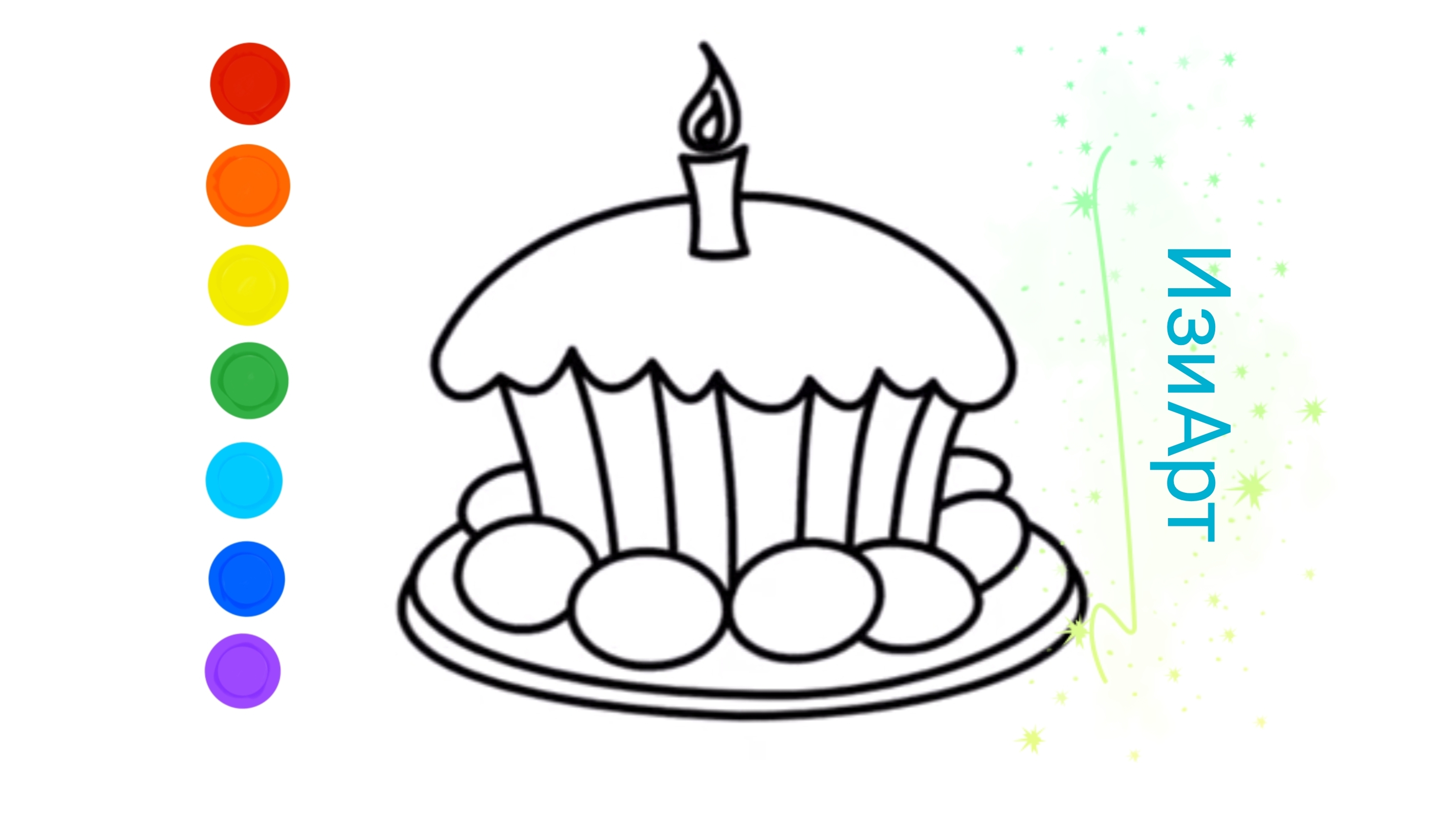 Пасха  Мультик раскраска для детей. Как рисовать Пасху.