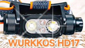 WWURKKOS HD17 фонарь с 4 режимами работы включая очень яркое красное свечение