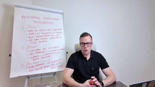 Тревожность за долги | Как проработать