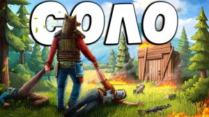 1440р60 1 VS 500! САМЫЙ СЛОЖНЫЙ СОЛО вайп на ОФИЦИАЛЬНОМ СЕРВЕРЕ В РАСТ   RUST
