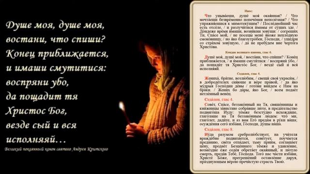 Святой и Великий Вторник Страстной седмицы смотреть онлайн