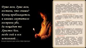 Святой и Великий Вторник Страстной седмицы