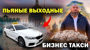 ПАССАЖИРКА ТАКСИ ПРИГЛАСИЛА В ГОСТИ / ДИМОН ТАКСИ