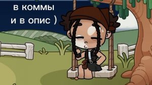 информация) в комм и в опис