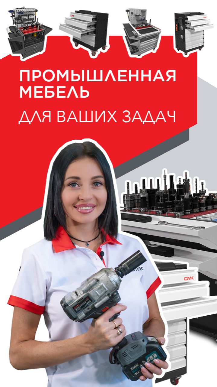 Промышленная мебель для ваших задач