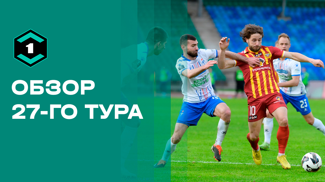 Лига Пари. Обзор 27-го тура