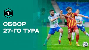 Лига Пари. Обзор 27-го тура