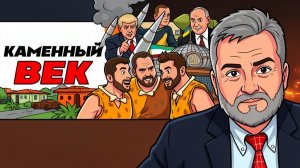 Миротворец Трамп: Дедлайн назван, все ждут. Зе выпросил Орешник на пасху.