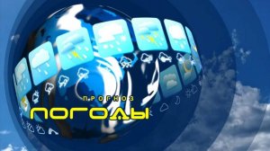 Прогноз погоды на 8 апреля