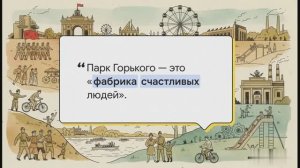 7 класс. Реконструкция столицы