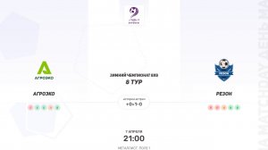 Агроэко × Резон. Вторая лига. Зимний чемпионат 8х8