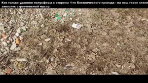 Полусферы против паркующихся в платную школу защищали наши газоны еще и от завоза снега а их увезли