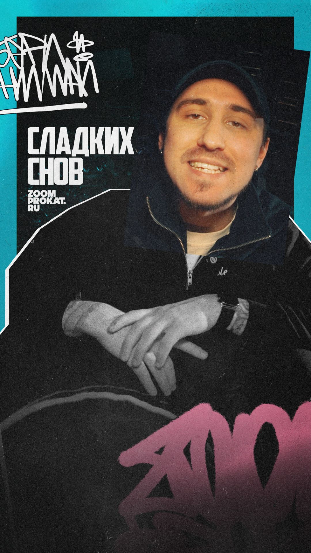СЛАДКИХ СНОВ!