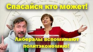 ПЕРСПЕКТИВА | Скакать, рычать, вспоминать Маркса! Как нам предлагают спасаться!? | 07-04-26