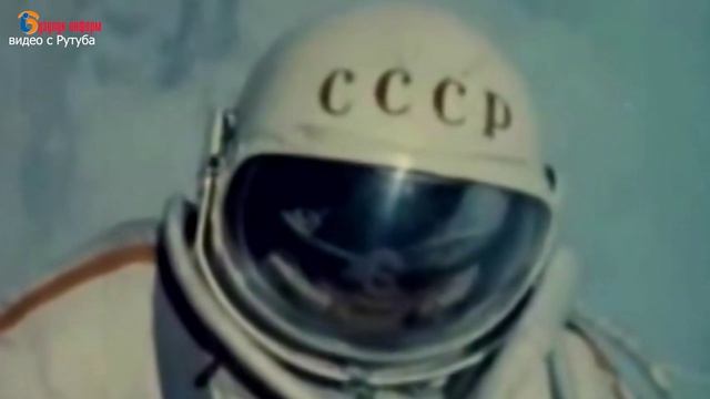 Шаг в бесконечность: 65 лет с момента великого подвига