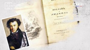 «Там русский дух, там Русью пахнет!»